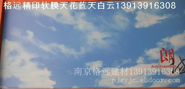 南京软膜天花南京软膜天花