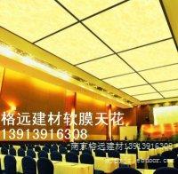 南京软膜天花南京软膜天花价格