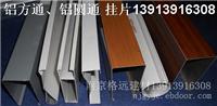 杭州铝方通靖江铝方通湖州铝方通南通铝方通