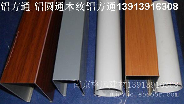 杭州铝方通靖江铝方通湖州铝方通南通铝方通