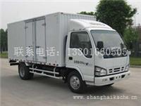 全新庆铃牌厢式运输车