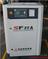 复盛空压机SFV-30A