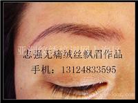 绣眉好吗/绣眉疼吗/绣眉多少钱