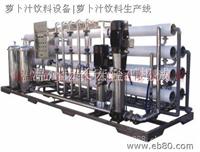 萝卜汁饮料设备价格设备原理
