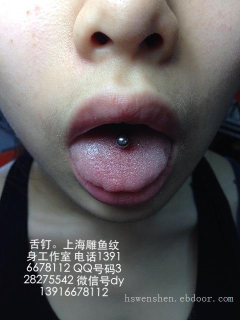 上海专业打舌钉