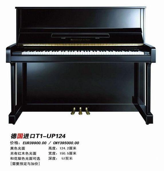 上海斯坦伯格钢琴价格-斯坦伯格GP-218价格