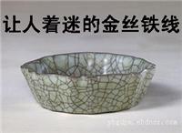 宋代哥窑瓷器哪里能收购拍卖