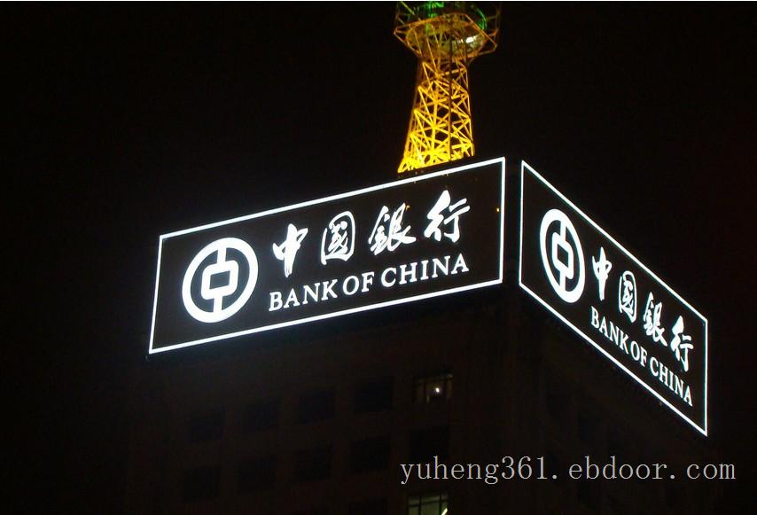 上海发光字制作|浦东发光字制作|发光字制作价格