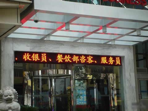 上海LED走字屏制作安装