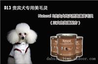 D13 贵宾专用美毛灵