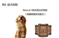 D11 成犬奶粉