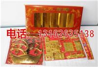 殡葬用品