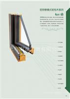 铝包木窗批发-铝包木窗报价