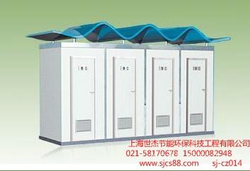 工地移动厕所-上海世杰节能环保科技工程序有限公司