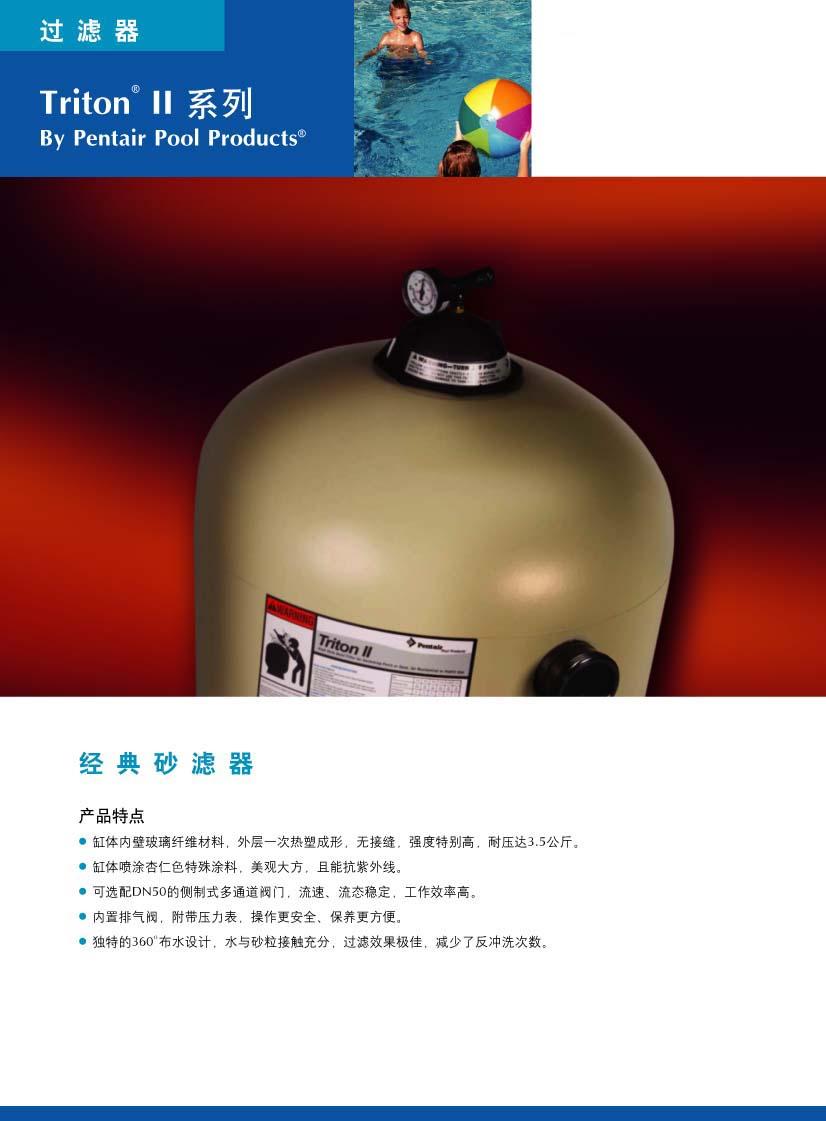 别墅水处理保养-水处理设备批发