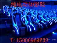 上海4D5D电动动感影院设备/4D5D电动动感影院设备加盟