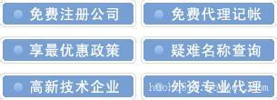 上海公司注册代理_上海公司注册的流程_册公司费用