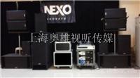 音响设备租赁报价，上海奥雄音响设备租赁