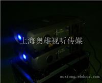 上海投影机租赁报价-上海奥雄投影机租赁