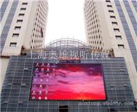 上海led大屏幕租赁公司-奥雄led大屏幕租赁价格
