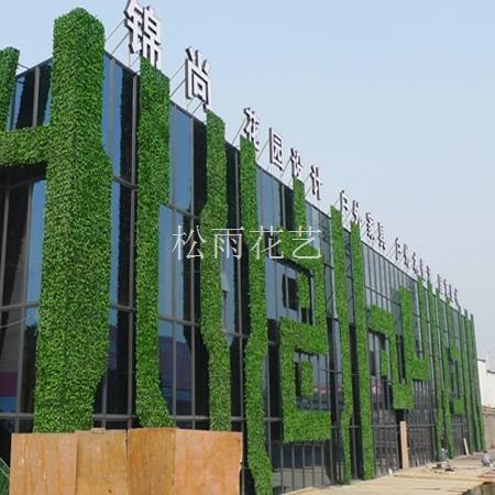 上海仿真植物墙设计价格