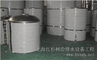 不锈钢水箱批发商-上海不锈钢水箱报价
