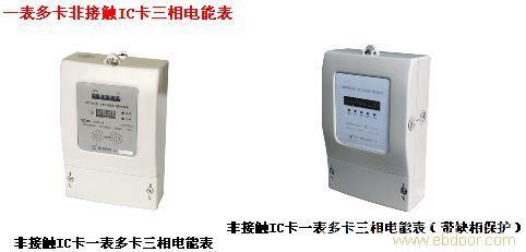 电能计量表系列-IC卡电能表专卖