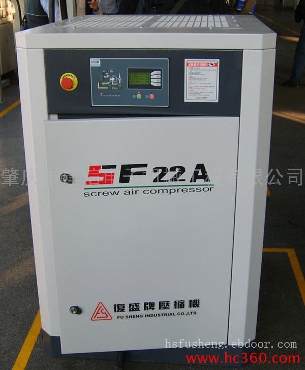 SF-22A上海复盛空压机