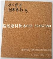软木 南京软木南京软木厂家