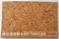 南京软木 南京软木厂家 软木价格