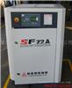 复盛空压机，螺杆空压机SF-55A