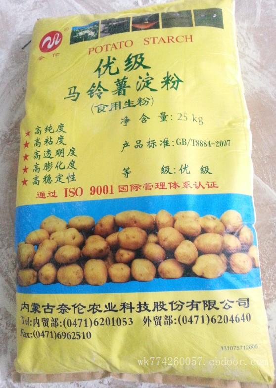 南京马铃薯淀粉