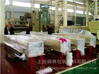 大型机械设备真空包装|上海大型机械设备真空包装