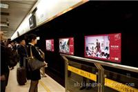 上海地铁广告策划-上海地铁广告设计