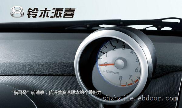 铃木派喜报价-上海昌河铃木4s店