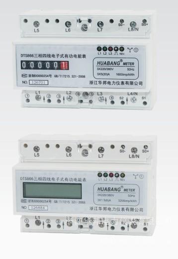 4P导轨低功耗电表