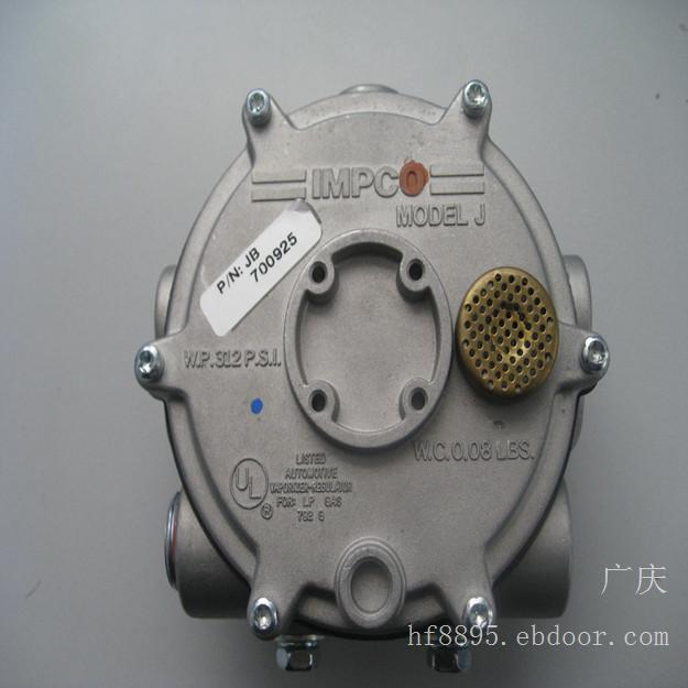 江苏 IMPCO 减压阀MODEL J