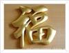 上海铜字铜牌价格-铜字铜牌加工技术