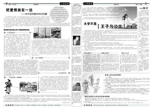 上海企业内部报纸刊物设计