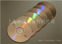 企业内部光盘设计印刷