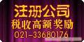 注册上海食品销售管理公司