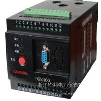 DGM400系列电动机控制器