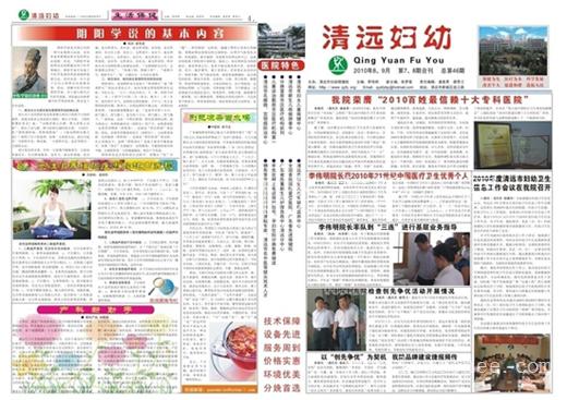报纸的设计及印刷