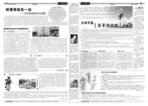报纸的设计及印刷