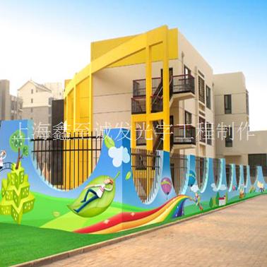 校园彩绘墙/学校墙绘/幼儿园彩绘墙
