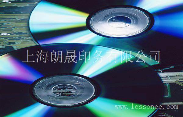 上海朗晟印务-光盘印刷