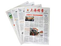 上海印务-报纸设计印刷