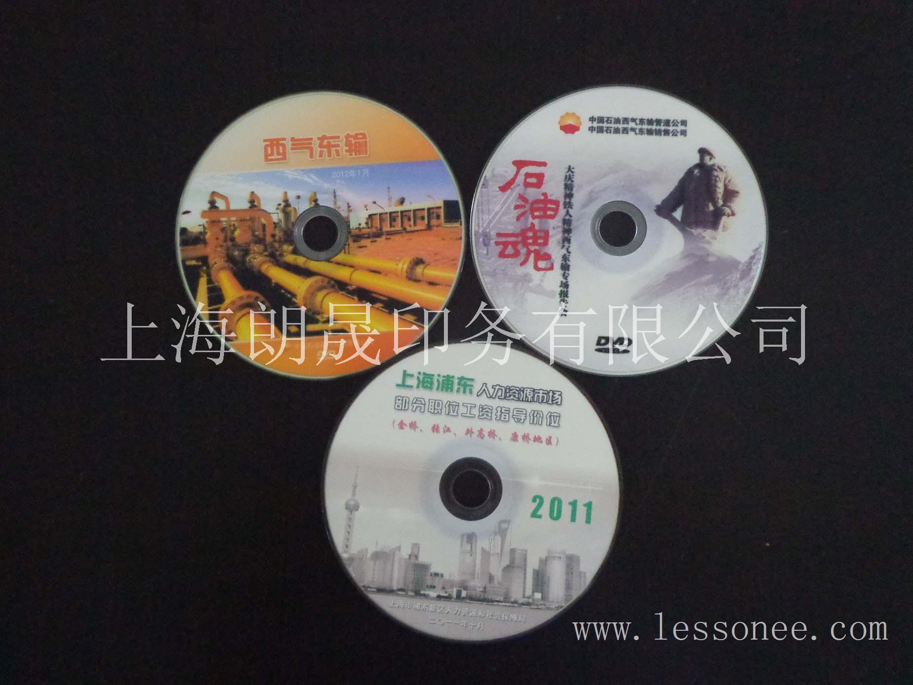 光盘盘面设计与刻录
