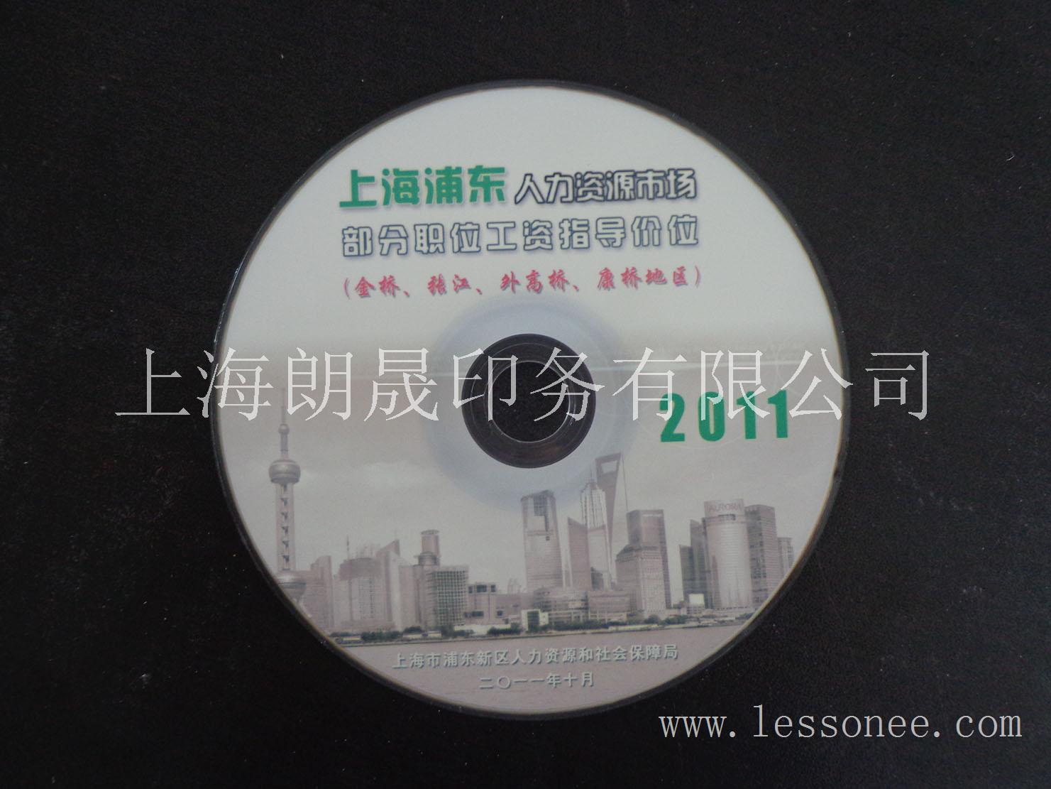 光盘盘面设计与刻录