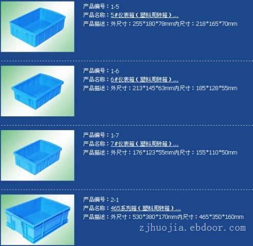 上海周转箱批发